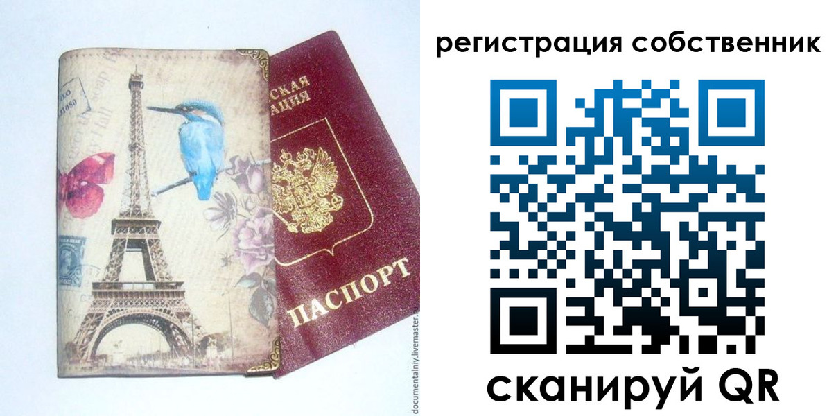 прописка для кредита в Ливны