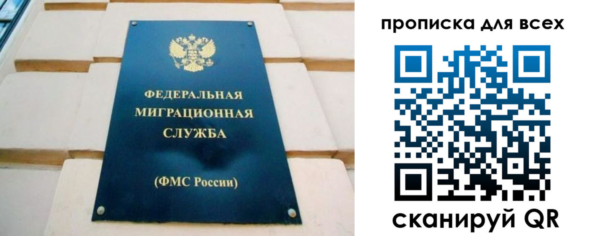 временная прописка в Ливны