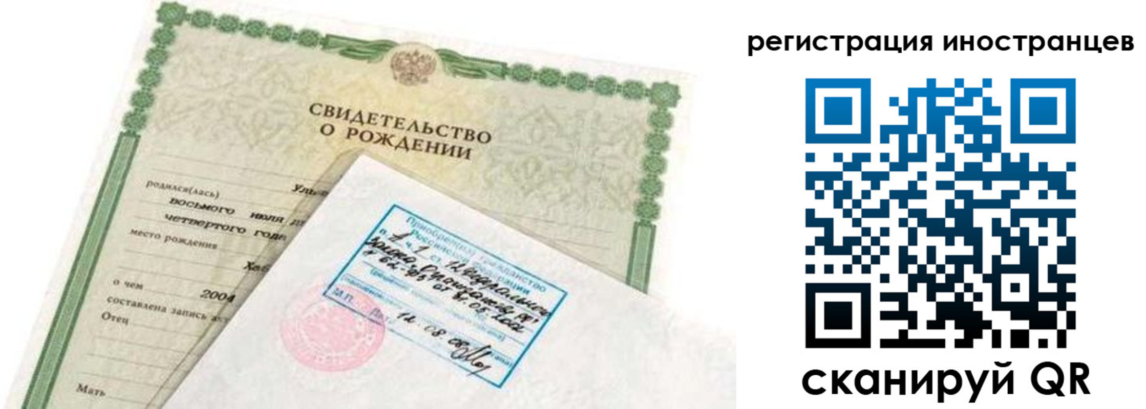 временная регистрация законно в Ливны
