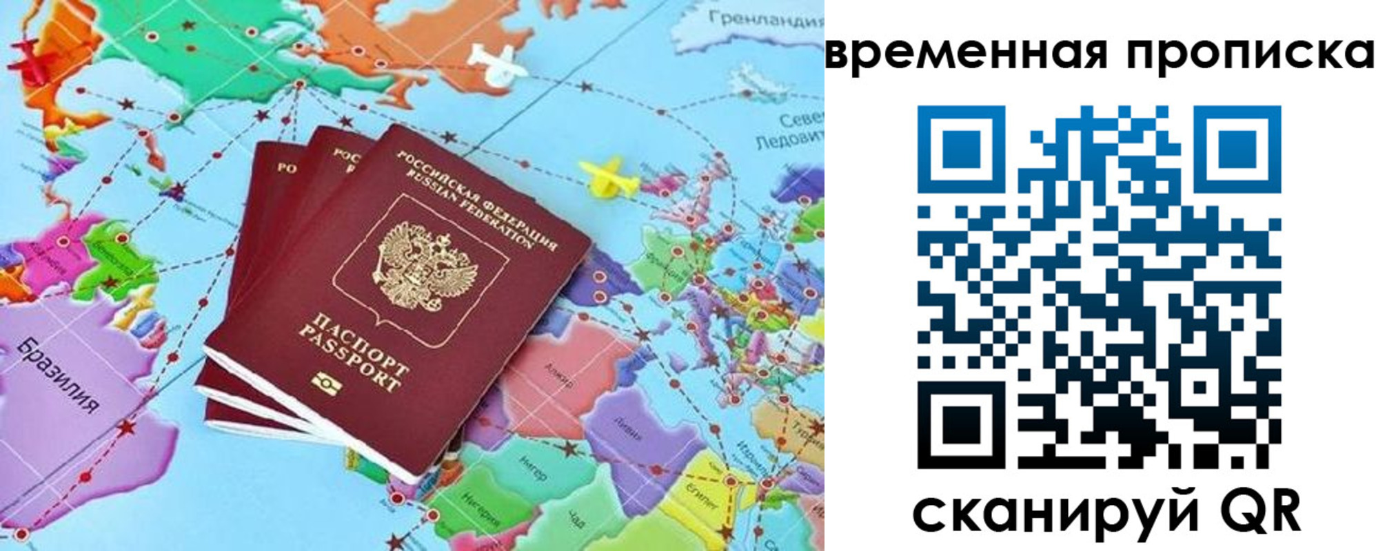 временная прописка в Ливны