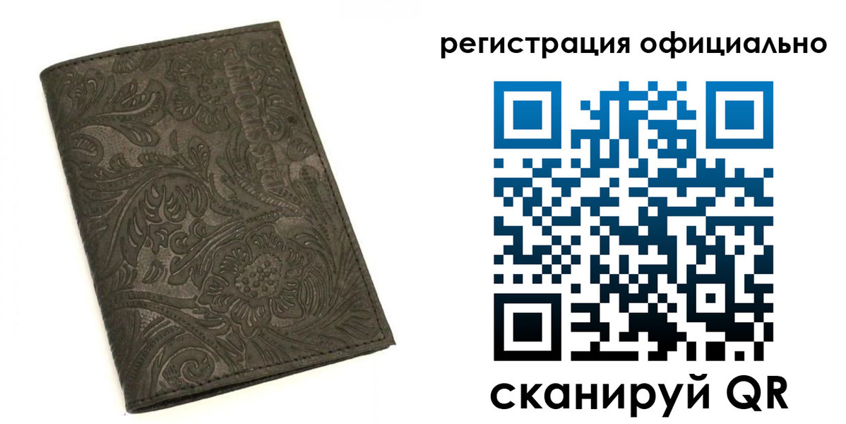 где прописаться в Ливны