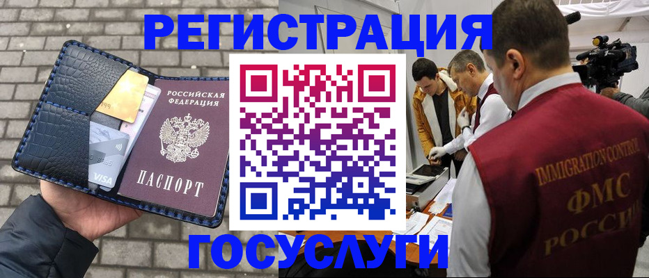 временная регистрация законно в Ливны