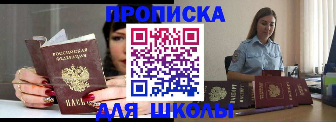 временная регистрация гарантия в Ливны