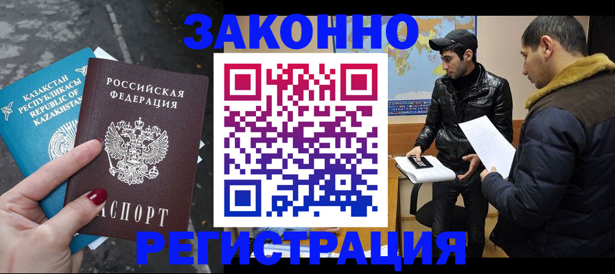 прописка для школы в Ливны