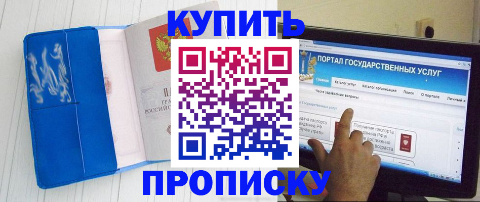 временная регистрация в Ливны