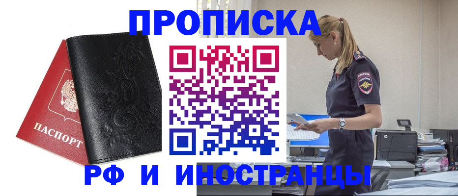 где прописаться в Ливны