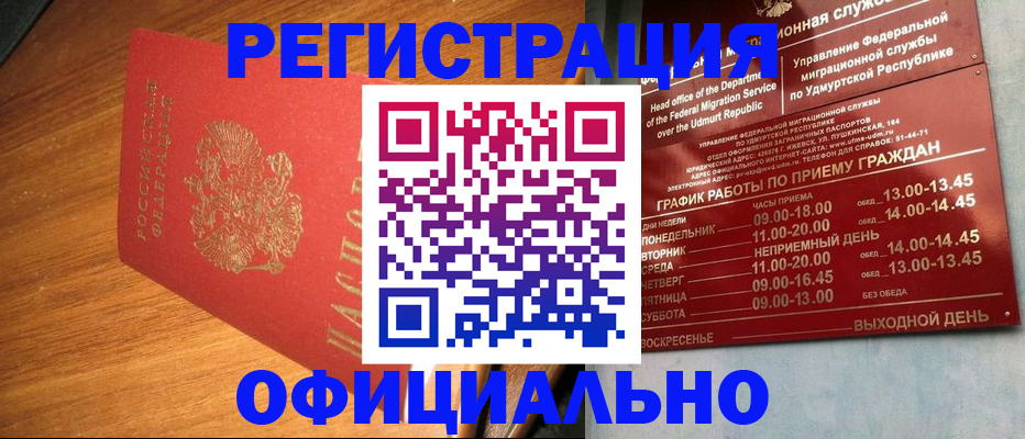 временная регистрация в квартире в Ливны